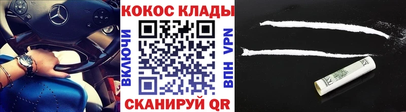 Cocaine 98%  купить  сайты  Макаров 