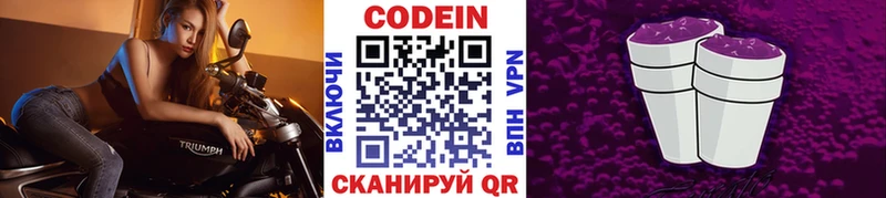 купить закладку  Макаров  Codein напиток Lean (лин) 