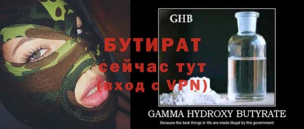 бутират Орск