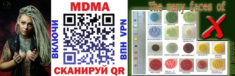 MDMA кристаллы  Макаров 